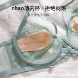 ফ্রেঞ্চ লঞ্জারি সেক্সি Bra — packaging